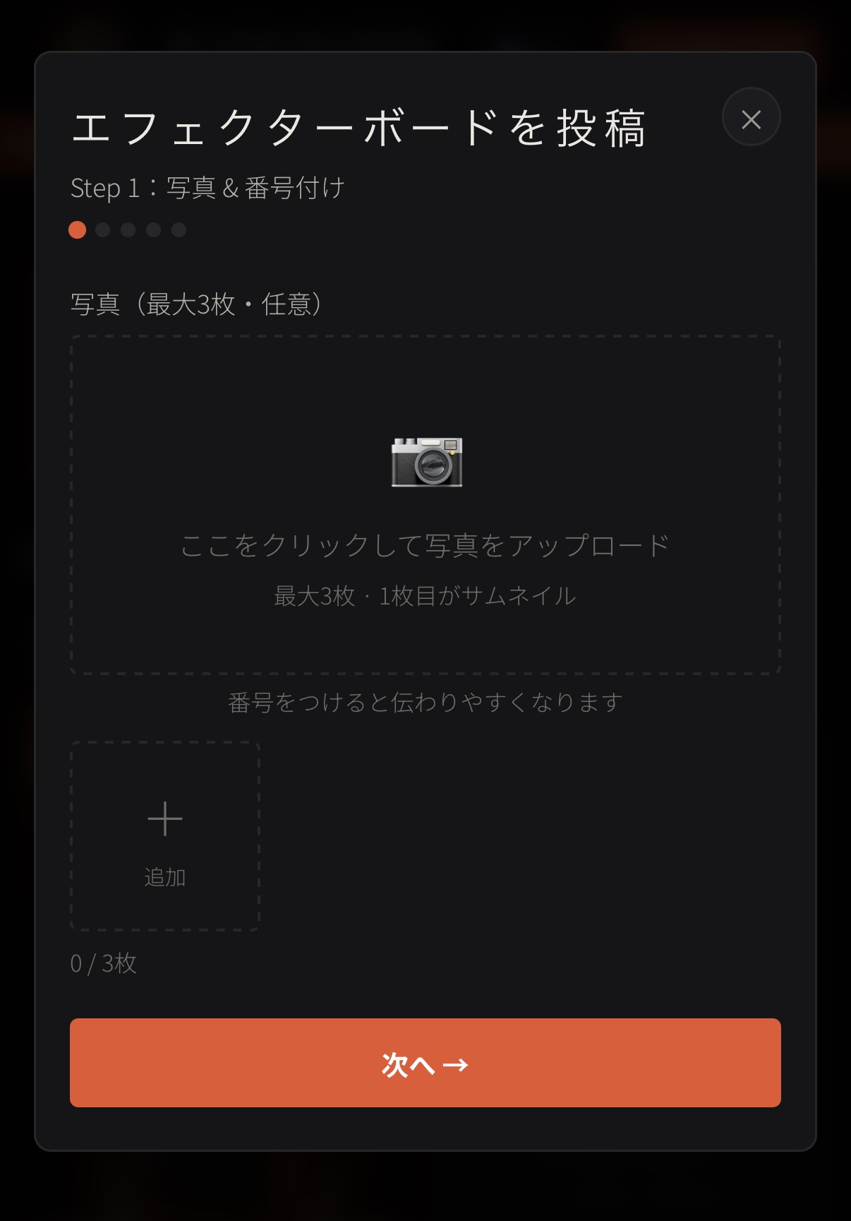 投稿フォーム画面